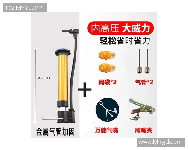 如何正确使用打气筒为篮球充气技巧与注意事项详解